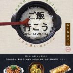 2017白金祭