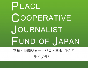 PCJF_logo